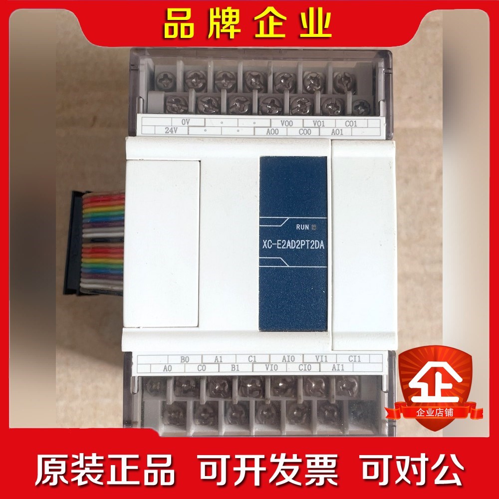 信捷XC-E2AD2PT2DA1只实拍图.已测试过所有功 议价