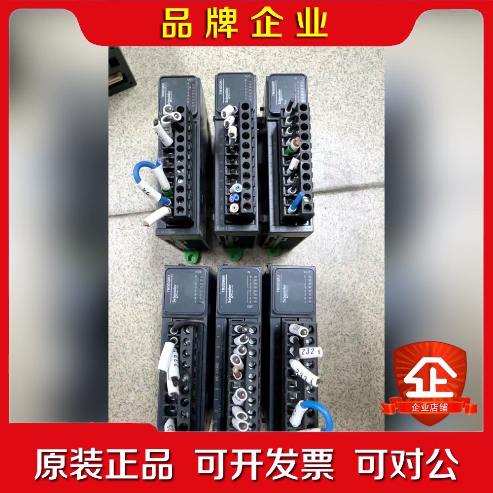 施耐德PLC模块TM3DM8R给工程剩余8个TM3DQ8U 议价
