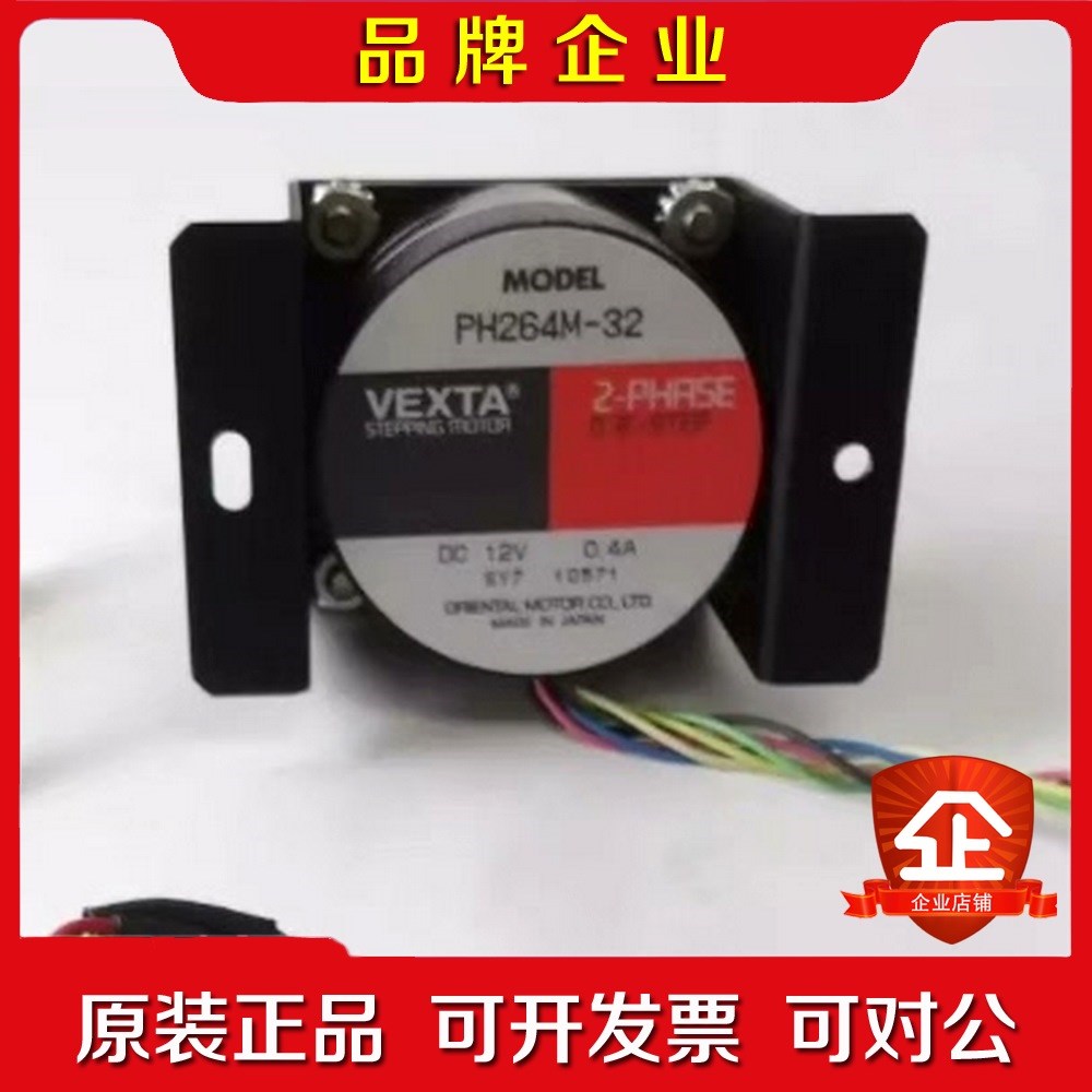 VEXTA PH265M-32 步进电机 12VDC 0.4 议价