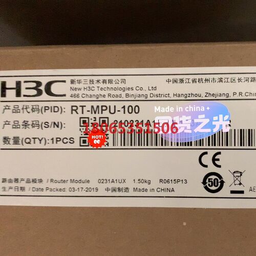 H3C RT-MPU-100 RT-SPU-100 RT-H