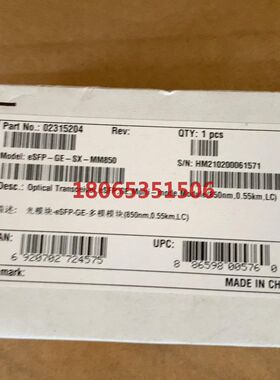 华为sSFP-GE-SX-MM850光模块 850nm波长