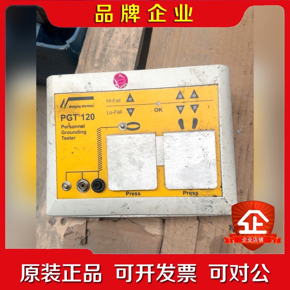 德国 Wolfgang Warmbier PGT 120 议价