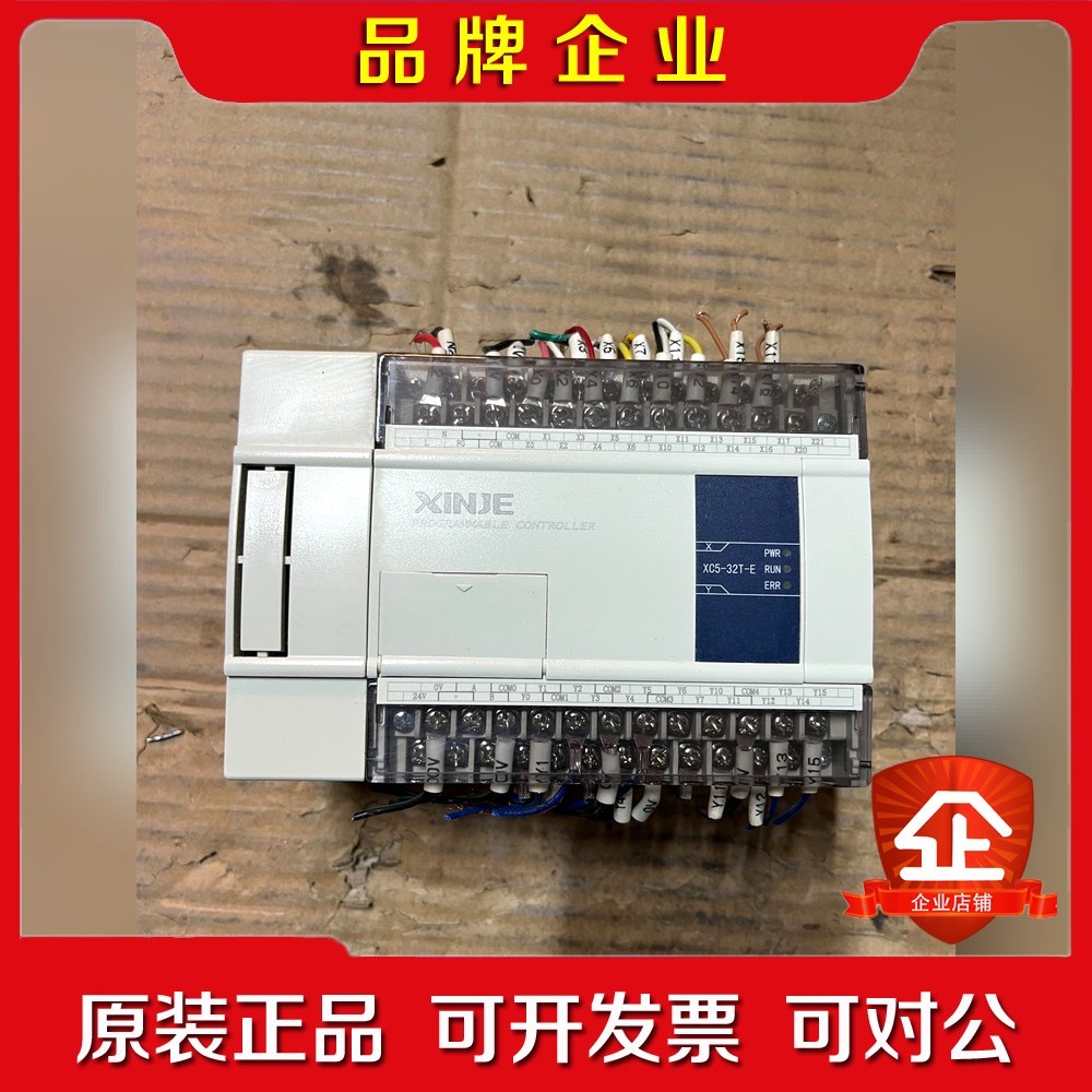 信捷PLCXC5-32T-E功能包好成色好 议价