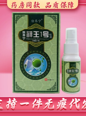 百代医传除养宁王1号30mlg/瓶 20支包邮