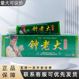 狼迪钟老大乳膏15g/支
