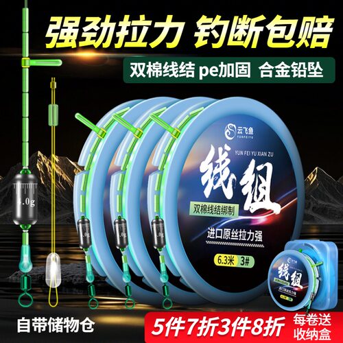 进口线组主线套装成品主线组