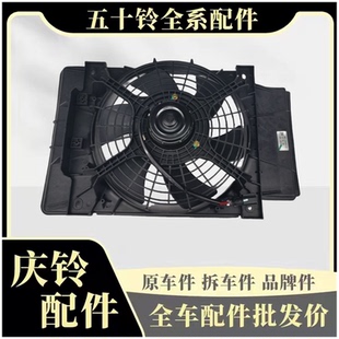 散热器风扇原厂 庆铃五十铃FTR FVR FVZ空调电子扇 冷凝器风扇