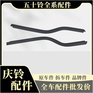 FVR 消防车 五十铃庆铃FTR FVZ 原厂 前门玻璃内外压条 玻璃胶条