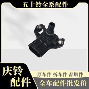 700P FVR 五十铃庆铃600P国四 FTR 原厂配件 FVZ 进气压力传感器
