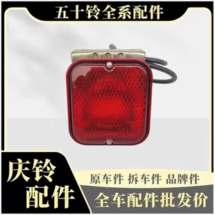 后小灯 五十铃庆铃700P FVR消防车后雾灯 FTR 防雾灯尾灯原厂 FVZ