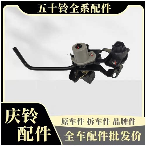 五十铃700P油门踏板支架总成