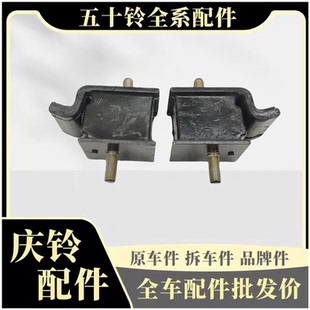 FTR 4HK1 庆铃五十铃700P NPR 变速箱胶墩 变速箱支架 变速箱胶垫