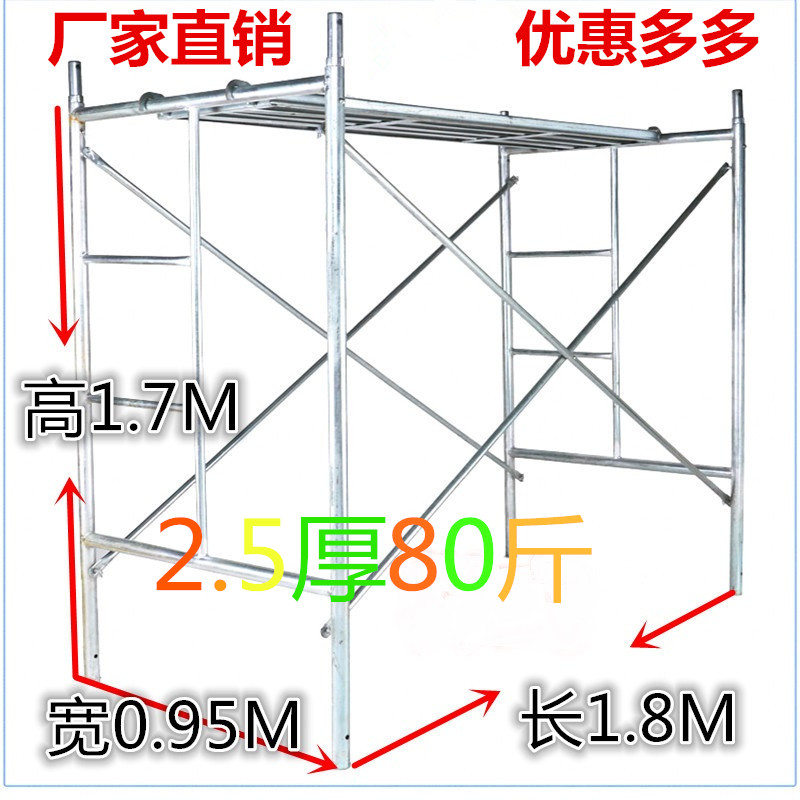 热镀锌移动脚手架加厚加重梯形架活动架2.5厚手脚架厂家直销包邮