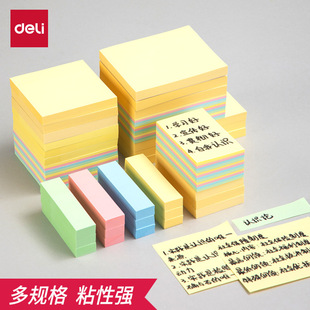 得力7732便利贴彩色小条纸外卖留言本多规格可撕便签记事贴标签贴