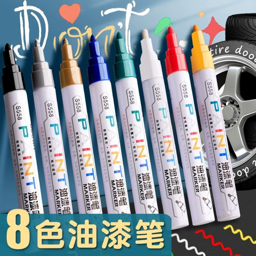 得力油漆笔补漆记号笔不掉色包邮