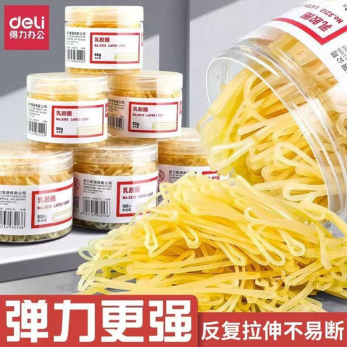 得力3212橡胶圈高弹性无味乳胶圈