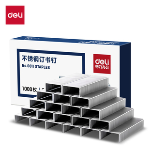 订机针子 8通用型12号0026统一1000枚装 得力0011不锈钢订书钉24