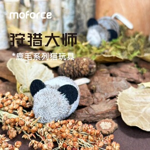 moforce摩法逗猫棒狩猎大师鹿毛老鼠猫玩具自嗨羽毛鸟替换头逗猫