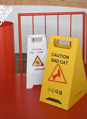 catplease请勿停猫路牌小心坏猫抓板猫窝可替换抓板玩具居家装饰