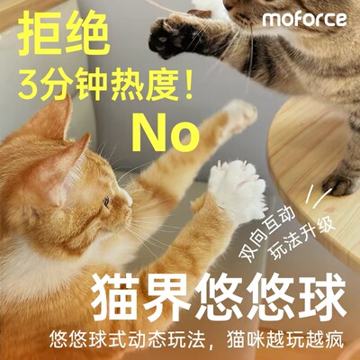 摩法猫玩具毛球互动逗猫棒自嗨
