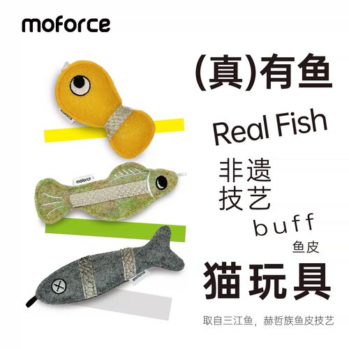 摩法非遗鱼皮猫玩具磨牙洁齿