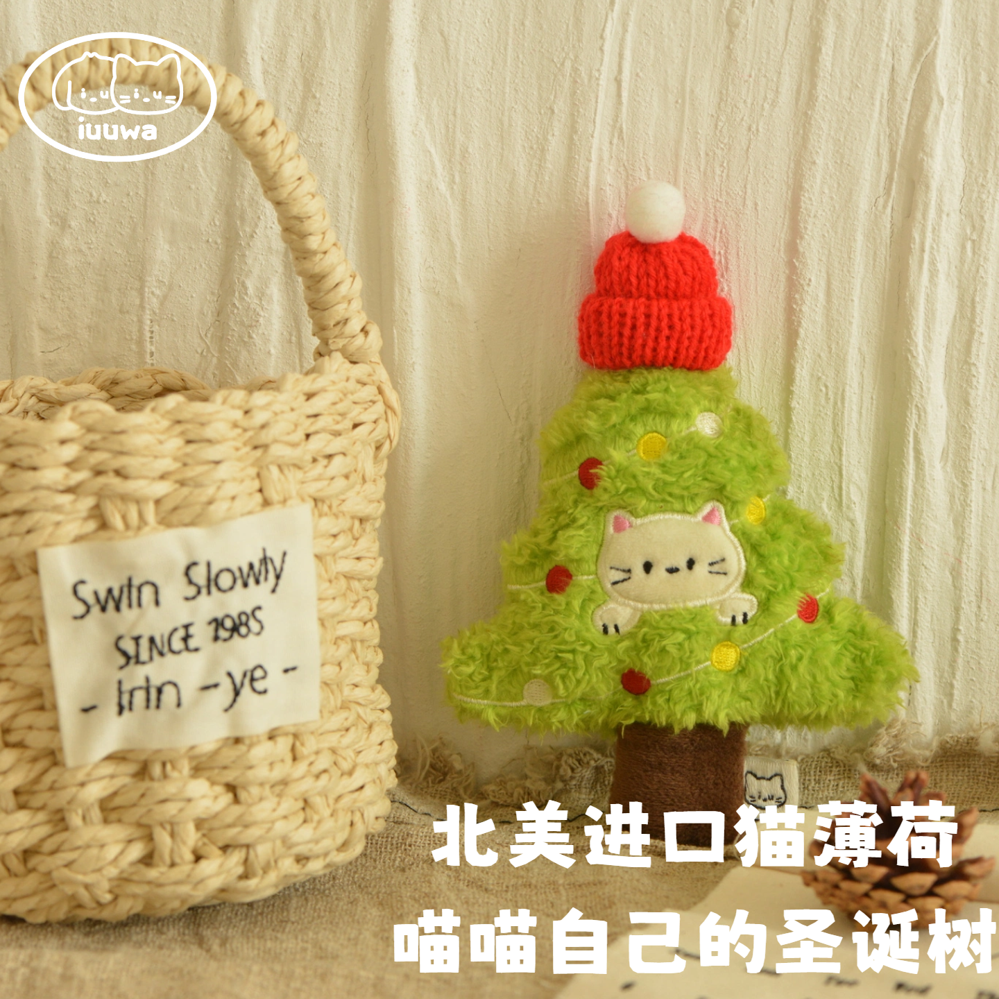 iuuwa猫咪圣诞树猫薄荷玩具