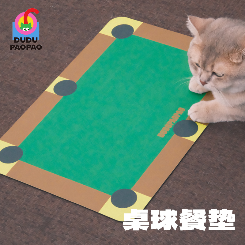 DUDUPAOPAO餐垫防水防滑耐脏