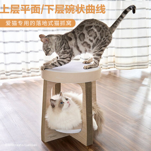 necosekai小凳子猫抓板耐磨耐抓
