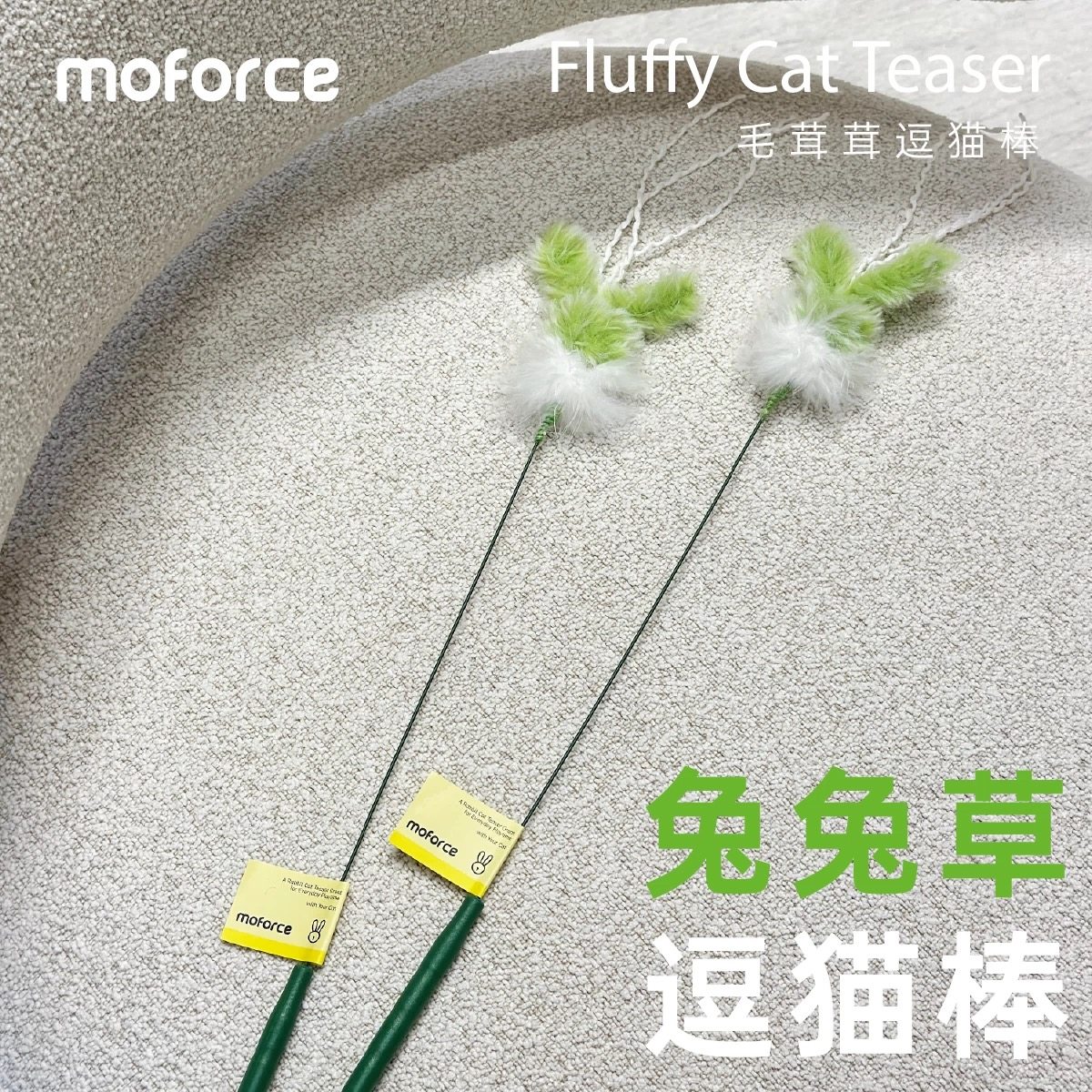 羽毛逗猫手持互动小兔纸解闷