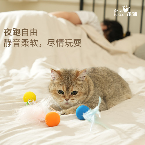 宠物猫自嗨解闷羽毛球逗猫互动球
