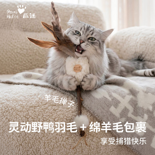 猫咪玩具木天蓼羽毛皮毛解闷神器
