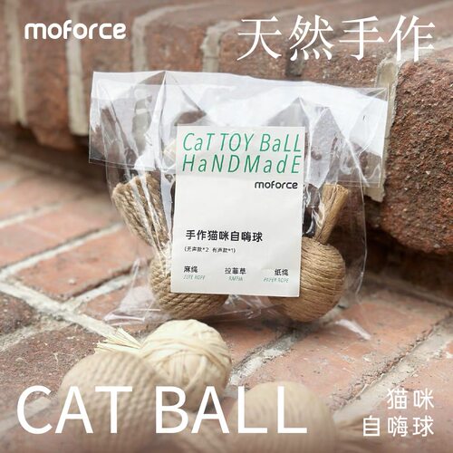 魔法剑麻拉菲草磨牙洁齿玩具