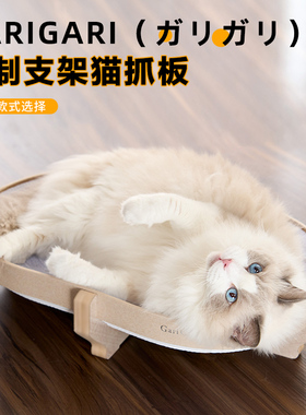 garigari木质支架猫抓板沙发猫咪大号瓦楞纸板耐磨爪猫玩具椭圆窝