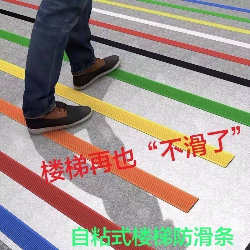 台阶楼梯防滑条幼儿园室外pvc收边条/压线条