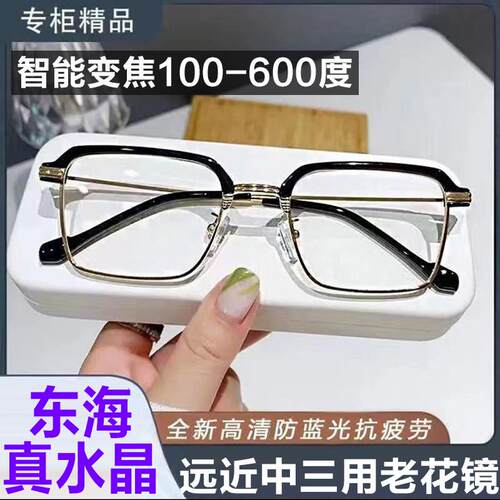 佐池自动焦点老花镜俄罗斯大白鲨防蓝光飞行护目偏光太阳眼镜日本
