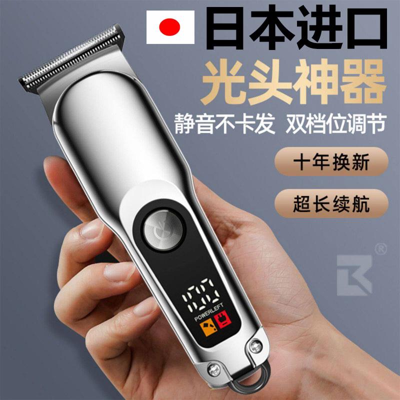 日本进口2026新款剃光头神器男士专用理发器电推剪剃发电推剪家用
