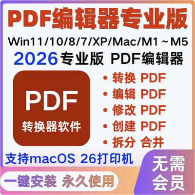 PDF转word换编辑器AcrobatProDC