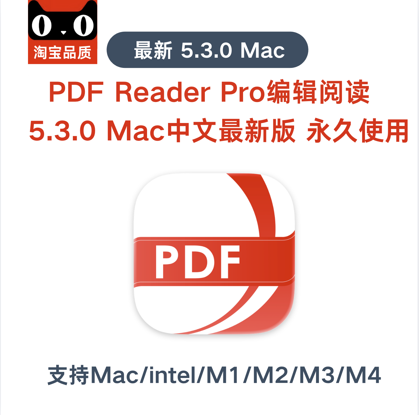PDF Reader Pro 5.3 Mac M1-M4中文稳定使用PDF编辑器OCR扫描软件