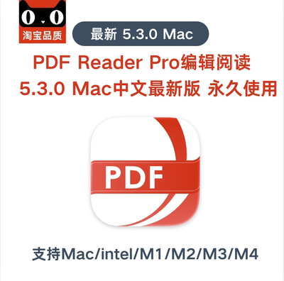 PDFReaderPro编辑器软件Mac版