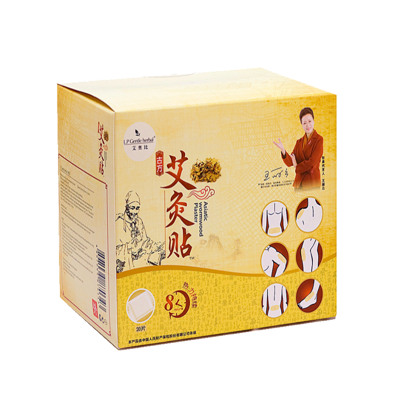 LP艾奥比艾灸贴发热贴古方热敷颈椎精油肩颈艾艾贴艾草贴正品