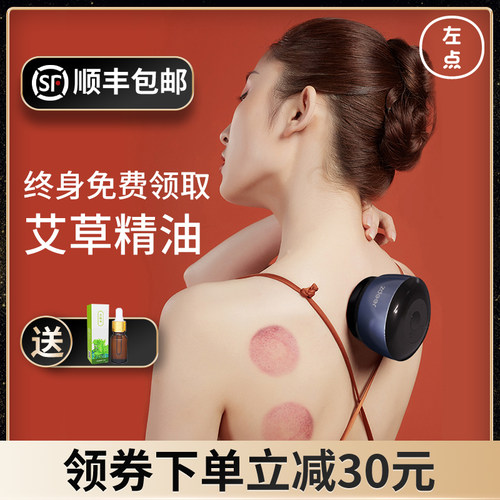 左点智能走罐按摩器热敷电动刮痧仪器家用便携砭石精油吸痧按摩仪