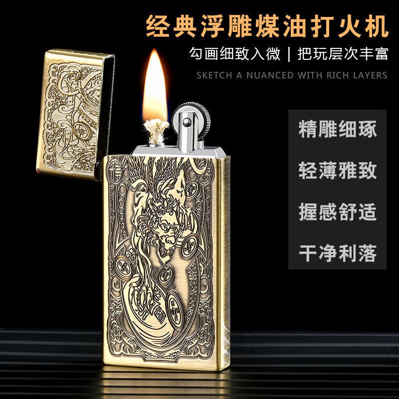 老式复古怀旧翻盖煤油打火机创意个性砂轮超薄金属唐草雕花送长辈