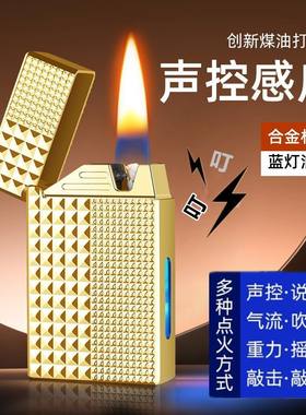 网红巴黎钉朗声高档感应声控智能打火机金属耐磨油电混合透明油仓