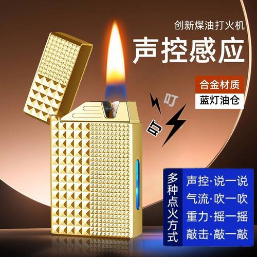 网红巴黎钉朗声高档感应声控智能打火机金属耐磨油电混合透明油仓