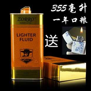 清香型ZORRO火机油燃料航空佐罗煤油打火机专用油355毫升
