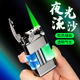 新款 透明视窗充气防风绿焰打火机创意夜光流沙定制潮 摇臂带灯个性