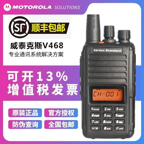 手持户外大功率防爆工地对讲机