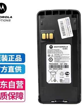 摩托罗拉（Motorola）C1200对讲机原装PMNN4080AR锂电池2150mAh