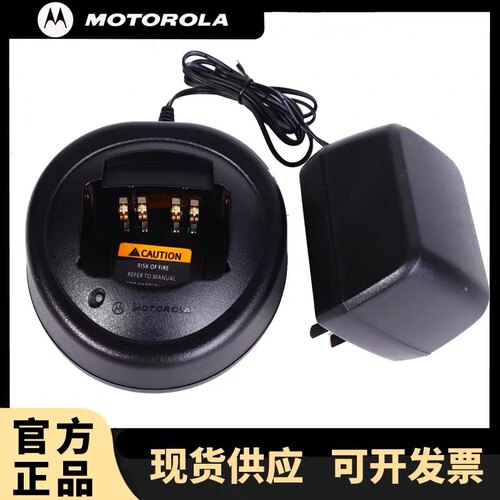 对讲机充电器通用摩托罗拉GP328/GP338/PTX760对讲机充电器