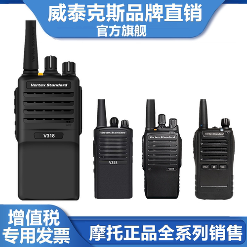 品牌好货V318对讲机V168V468